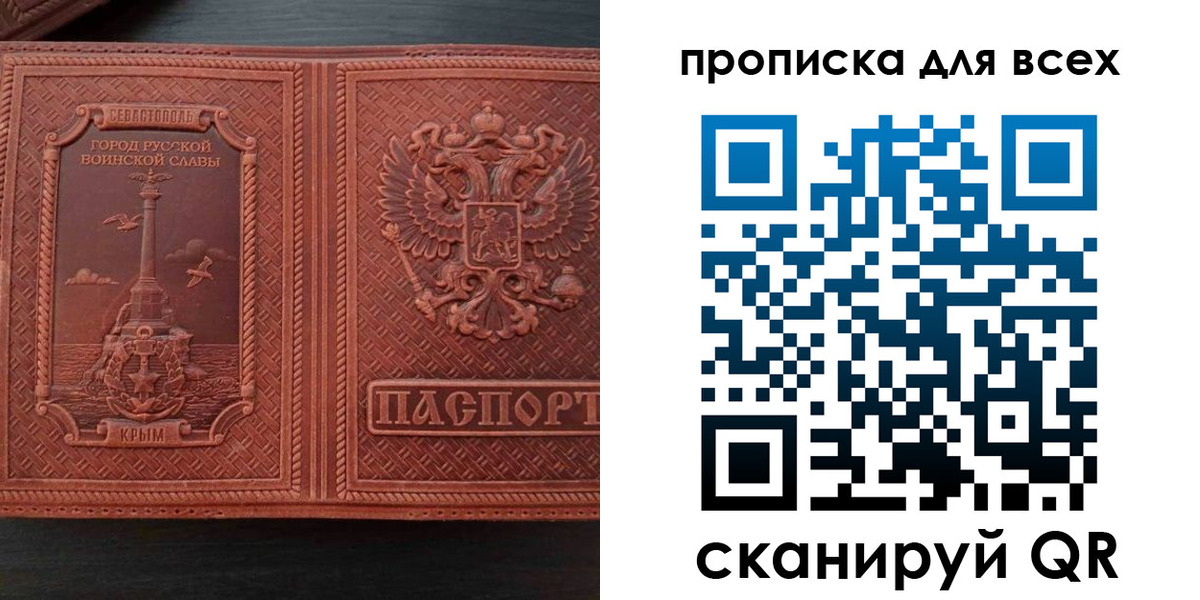 прописка паспорт в Козьмодемьянске